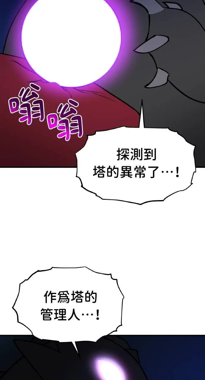 第1话 前往高塔 第133页
