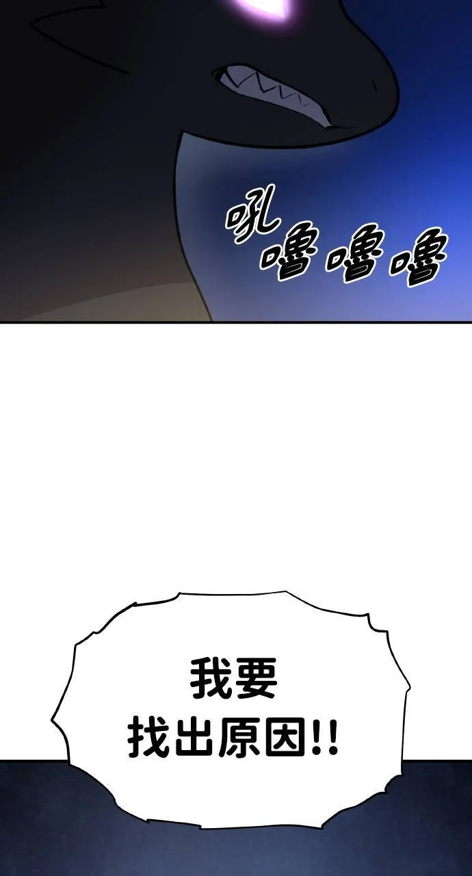 第1话 前往高塔 第134页