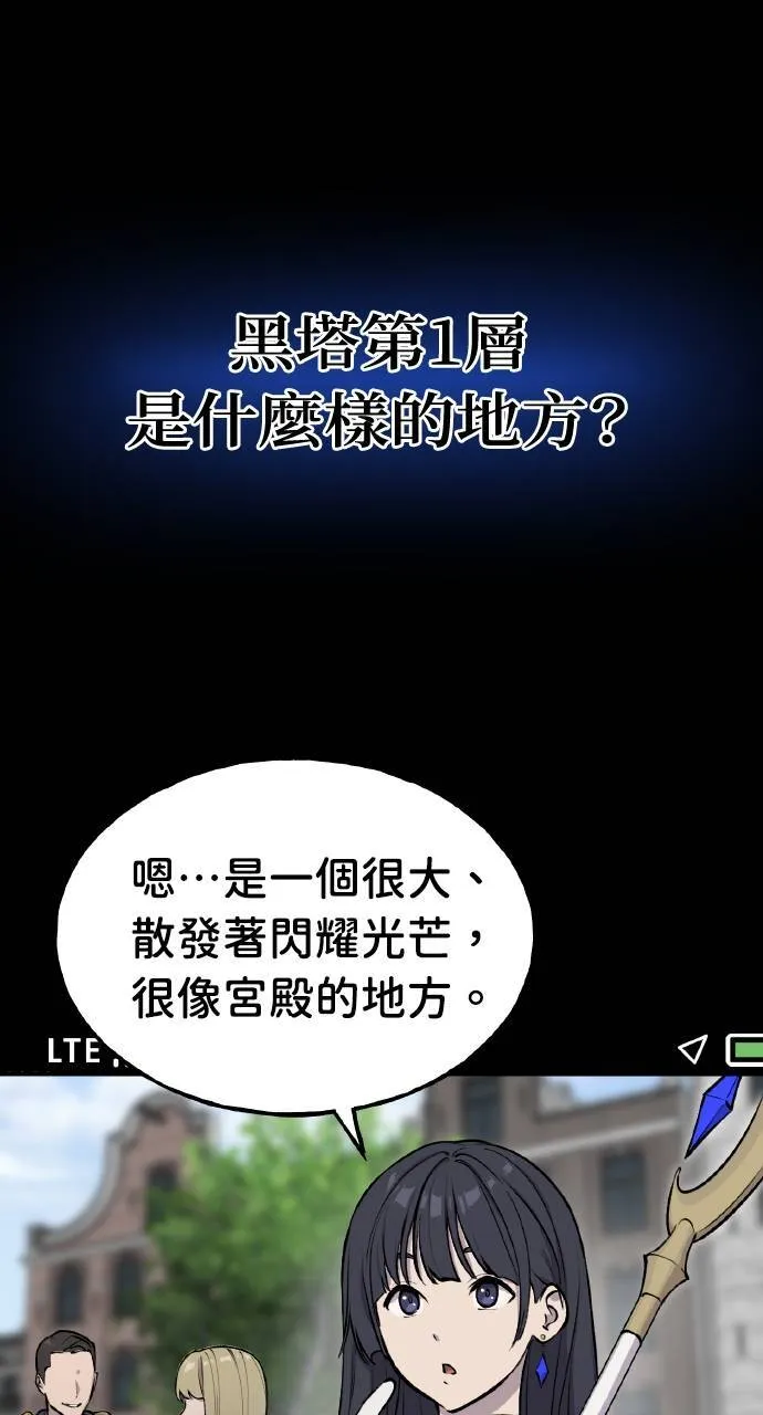 第1话 前往高塔 第137页