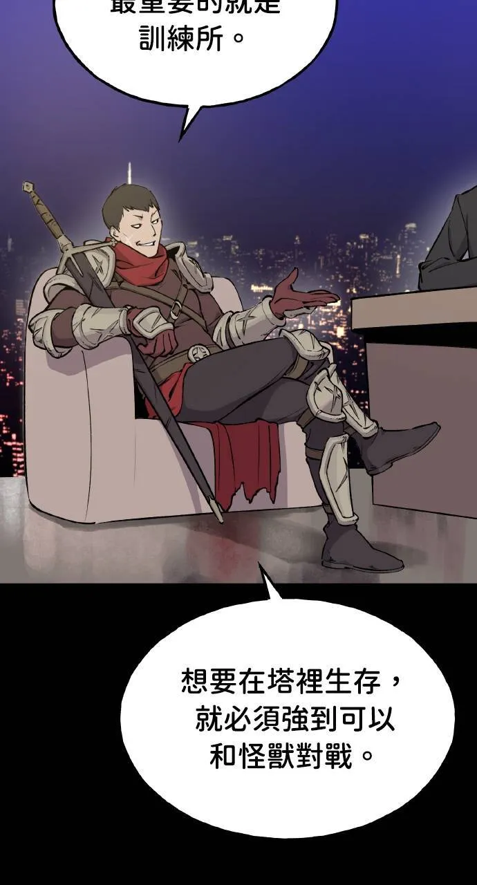 第2话 种葱 第3页