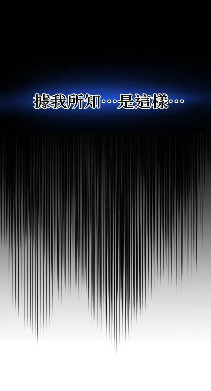 第2话 种葱 第4页