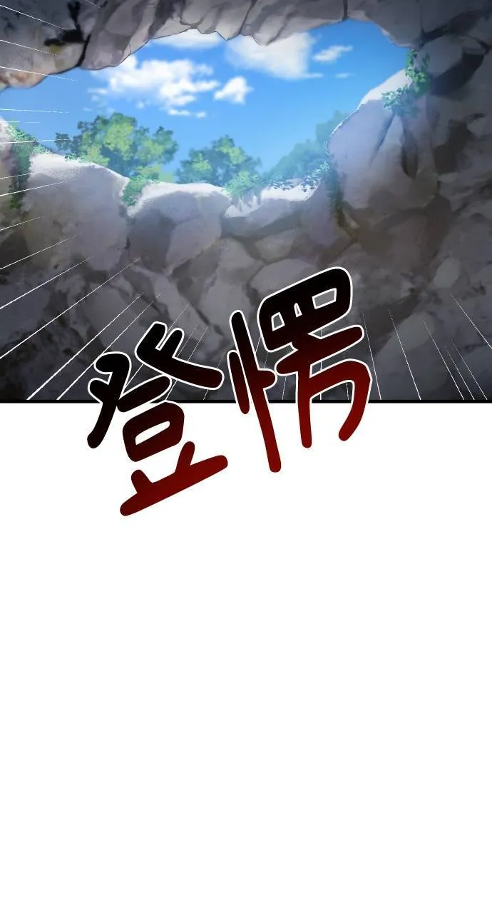 第2话 种葱 第6页