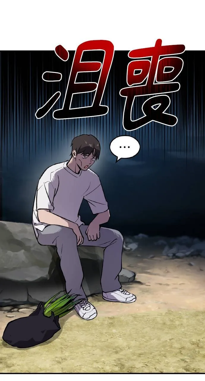第2话 种葱 第7页