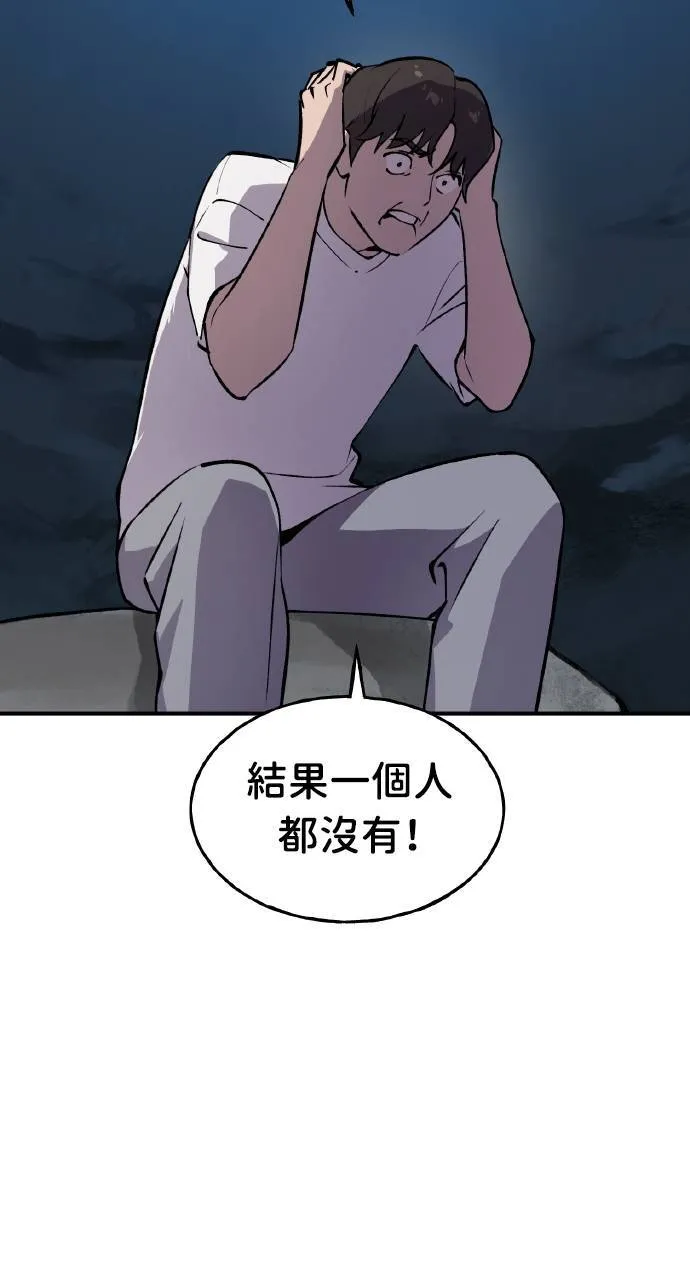 第2话 种葱 第10页