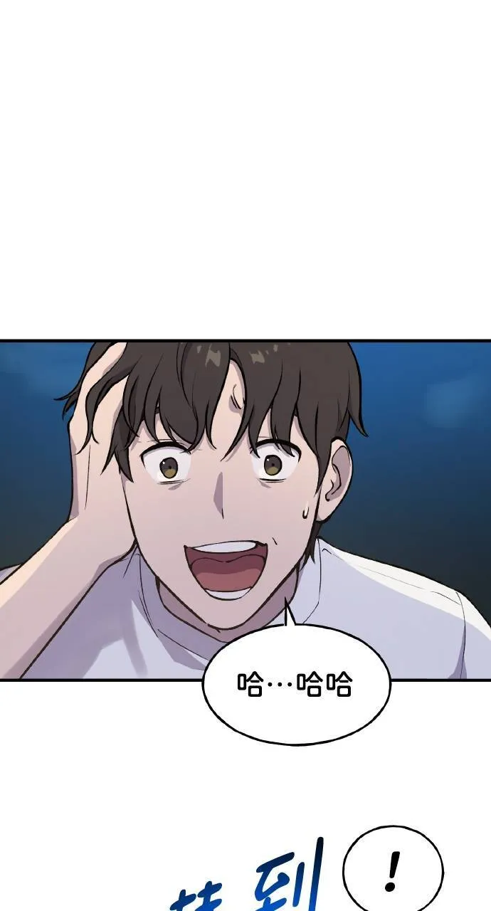 第2话 种葱 第14页