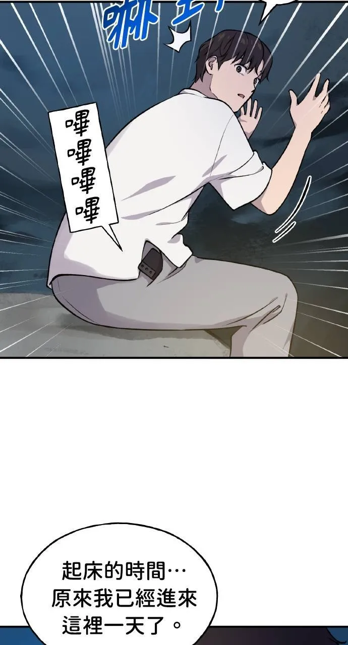 第2话 种葱 第15页