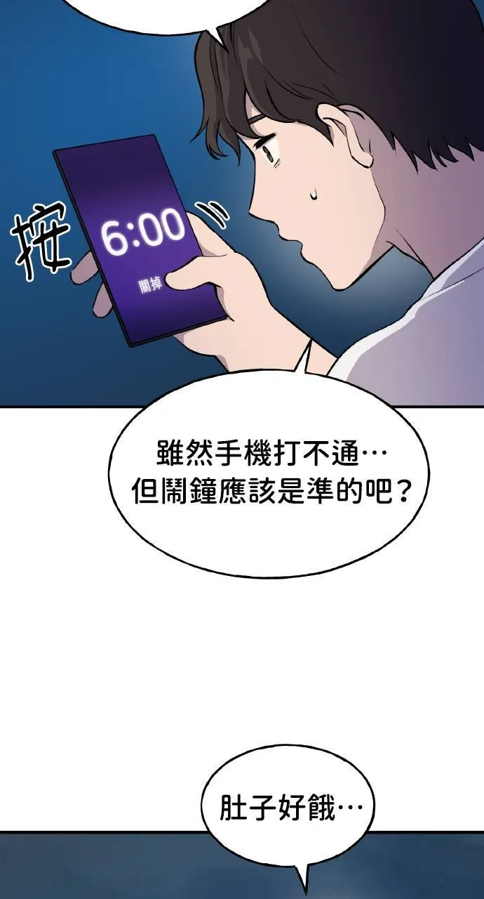 第2话 种葱 第16页