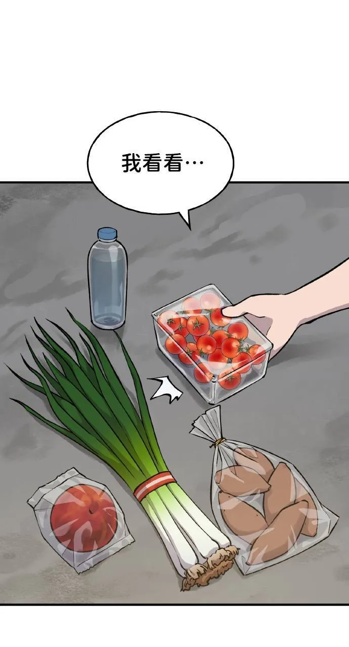 第2话 种葱 第18页