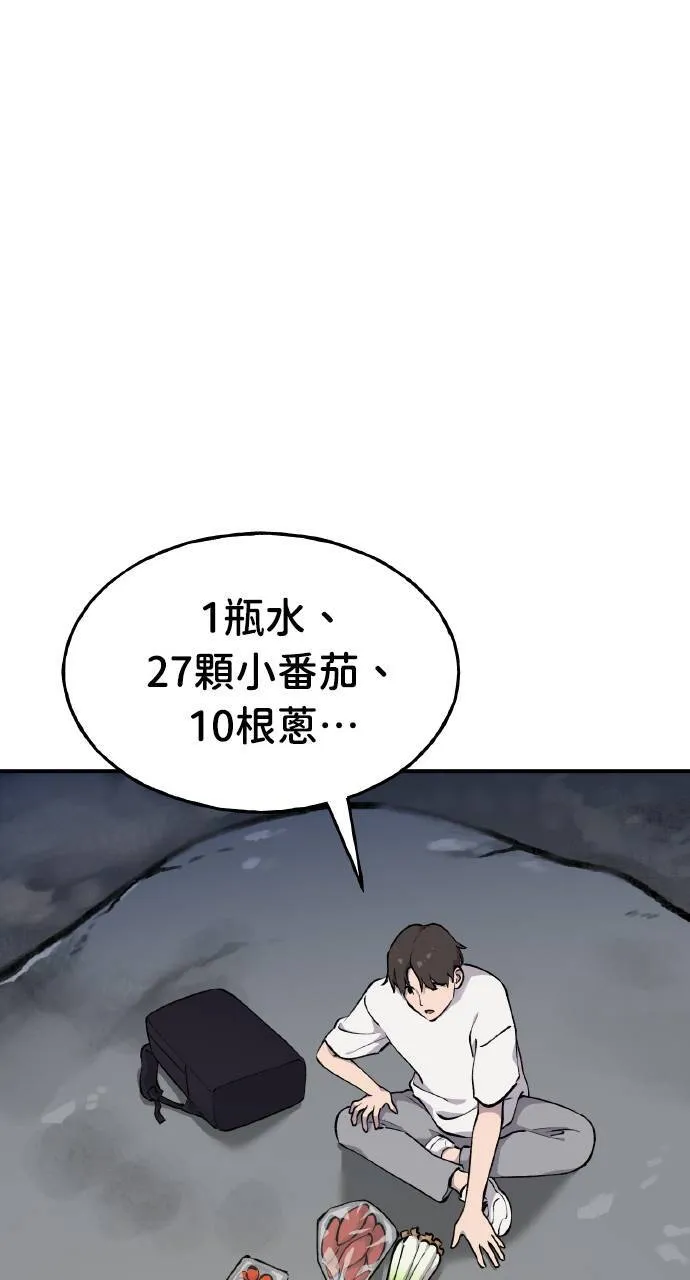 第2话 种葱 第19页