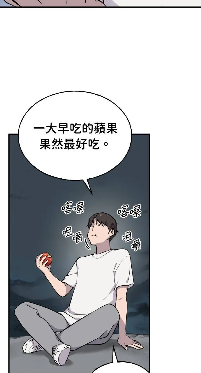 第2话 种葱 第21页