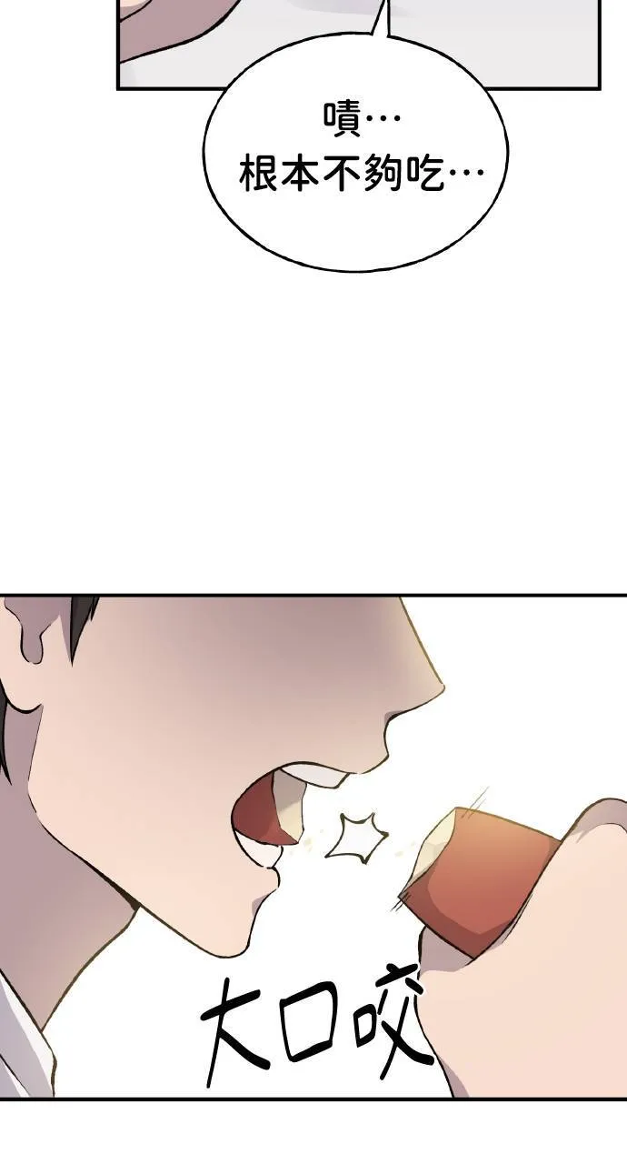第2话 种葱 第23页