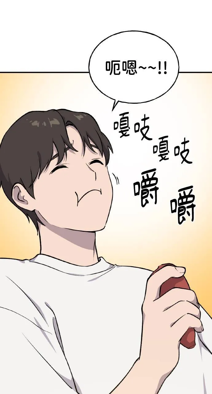 第2话 种葱 第24页