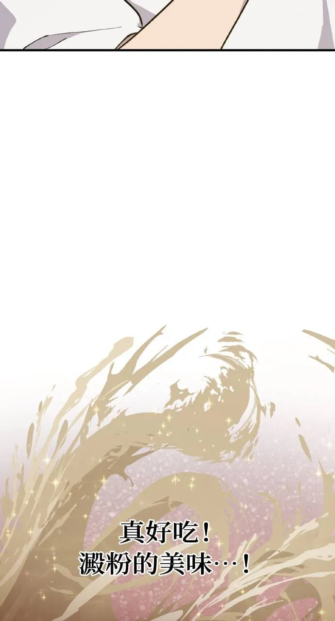第2话 种葱 第25页