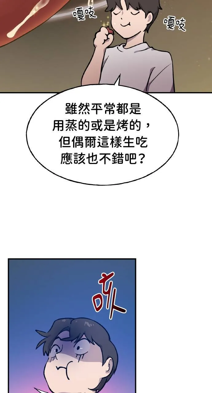 第2话 种葱 第27页