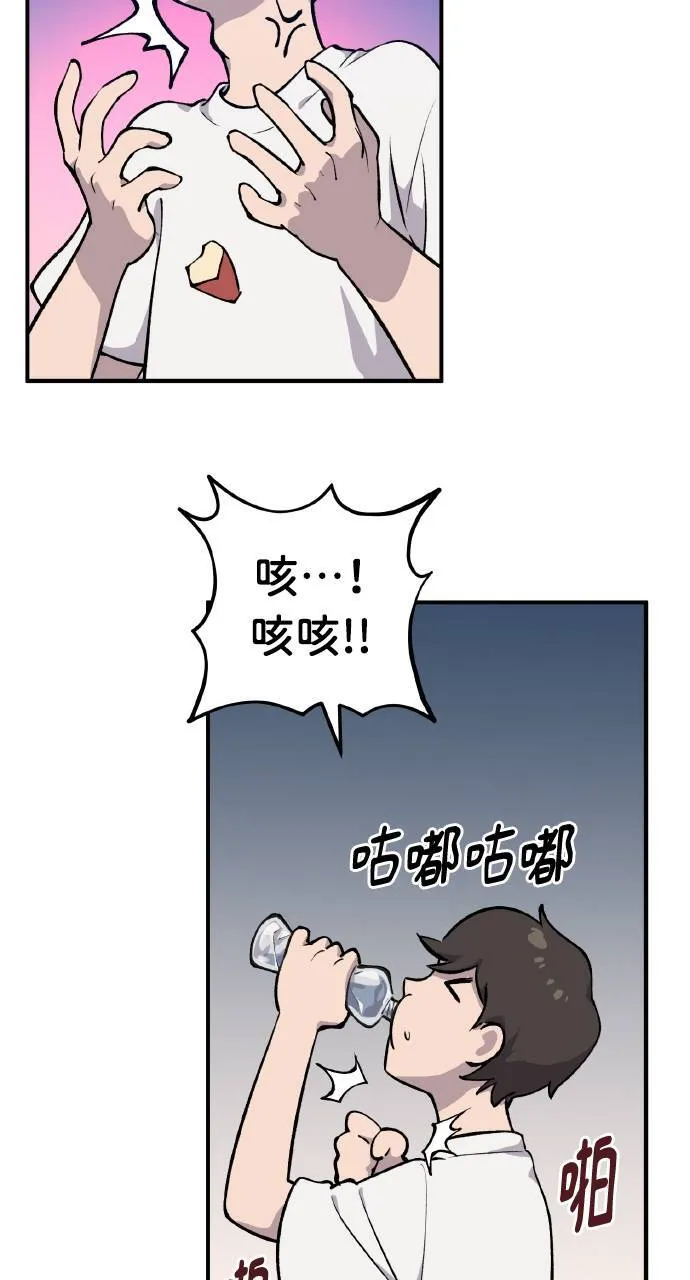 第2话 种葱 第28页