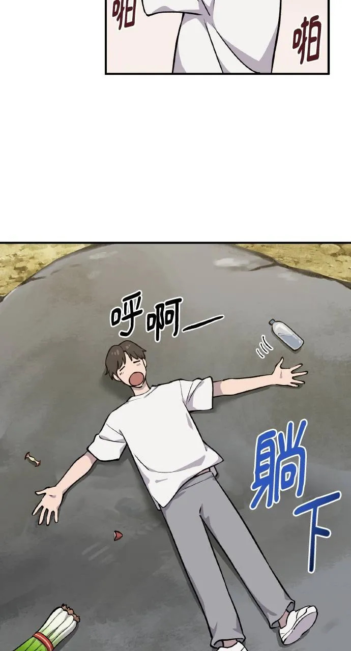 第2话 种葱 第29页