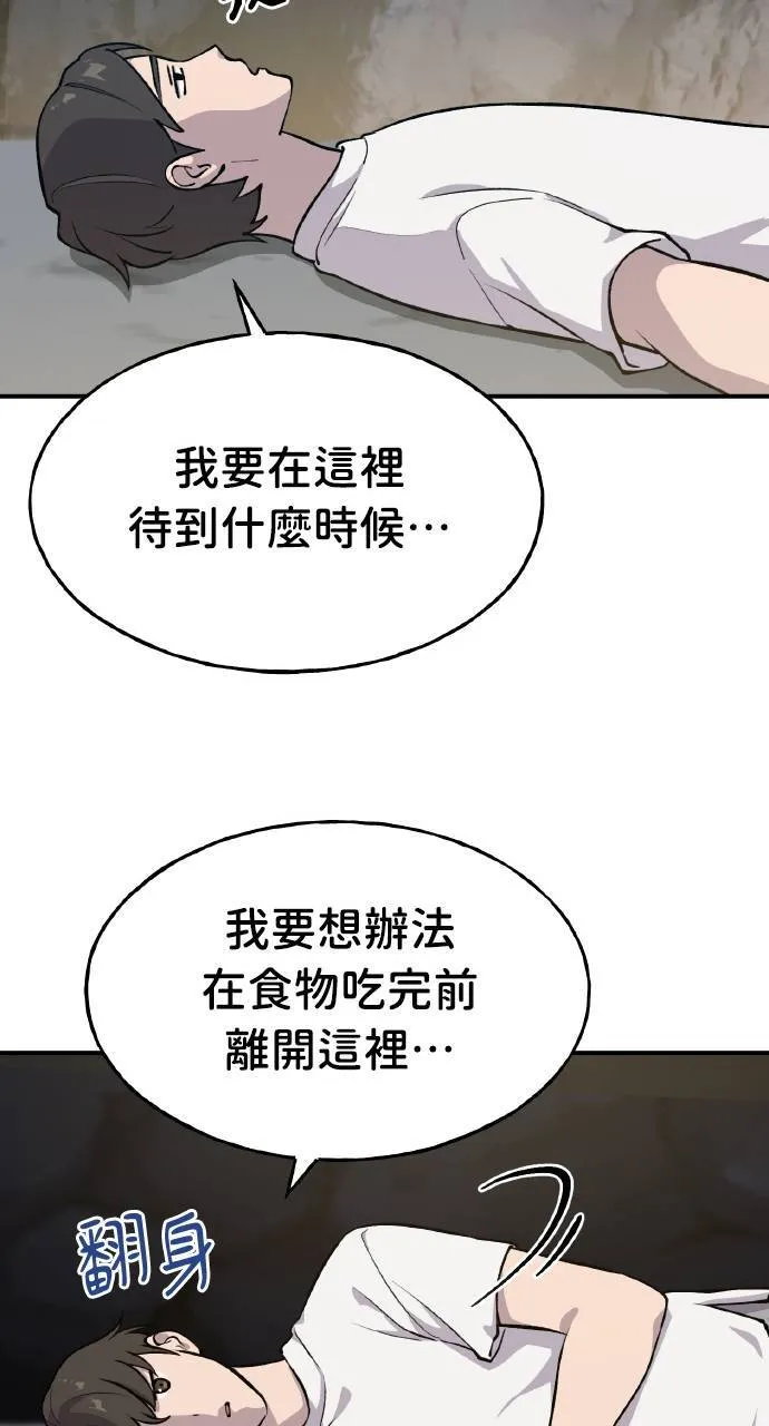 第2话 种葱 第32页