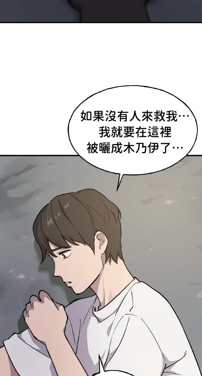第2话 种葱 第34页