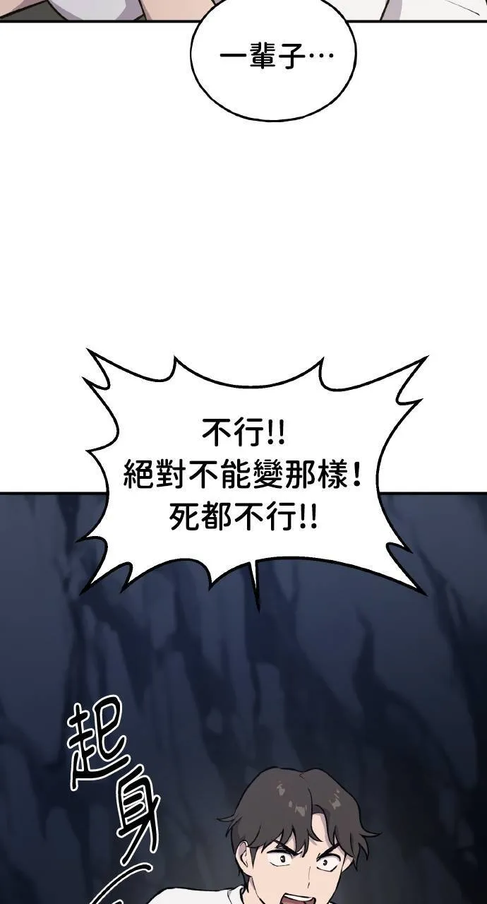 第2话 种葱 第35页