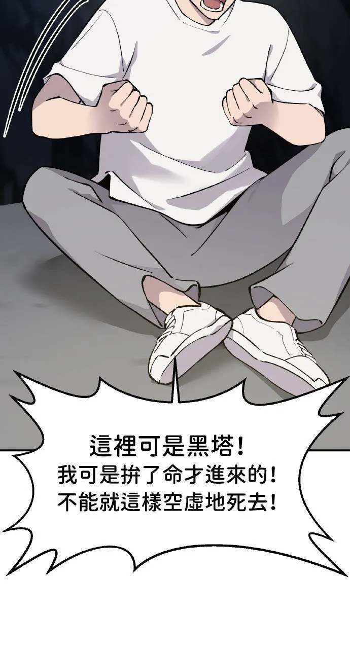 第2话 种葱 第36页