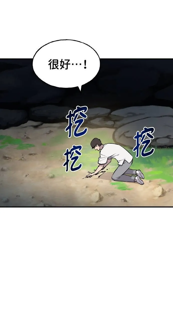 第2话 种葱 第38页