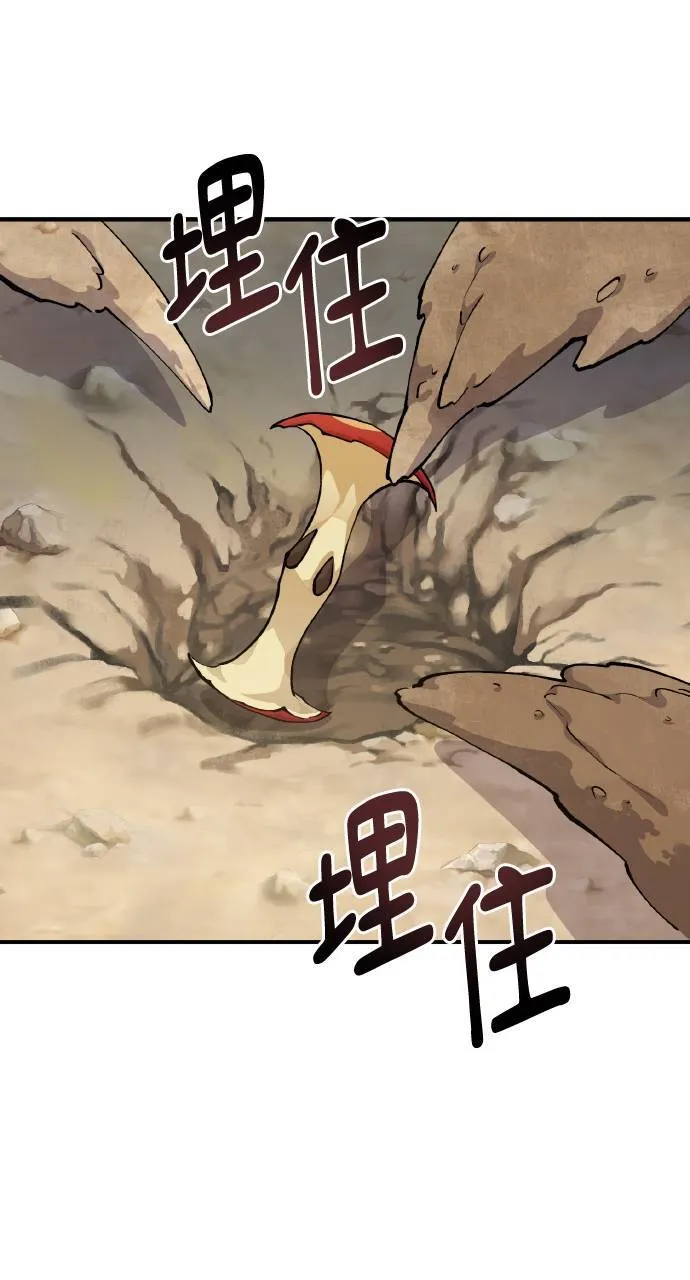 第2话 种葱 第39页