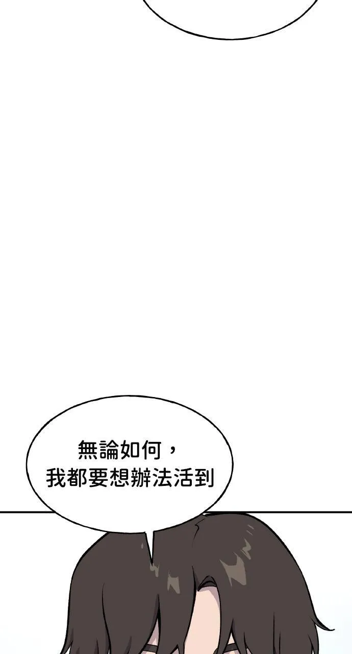 第2话 种葱 第42页