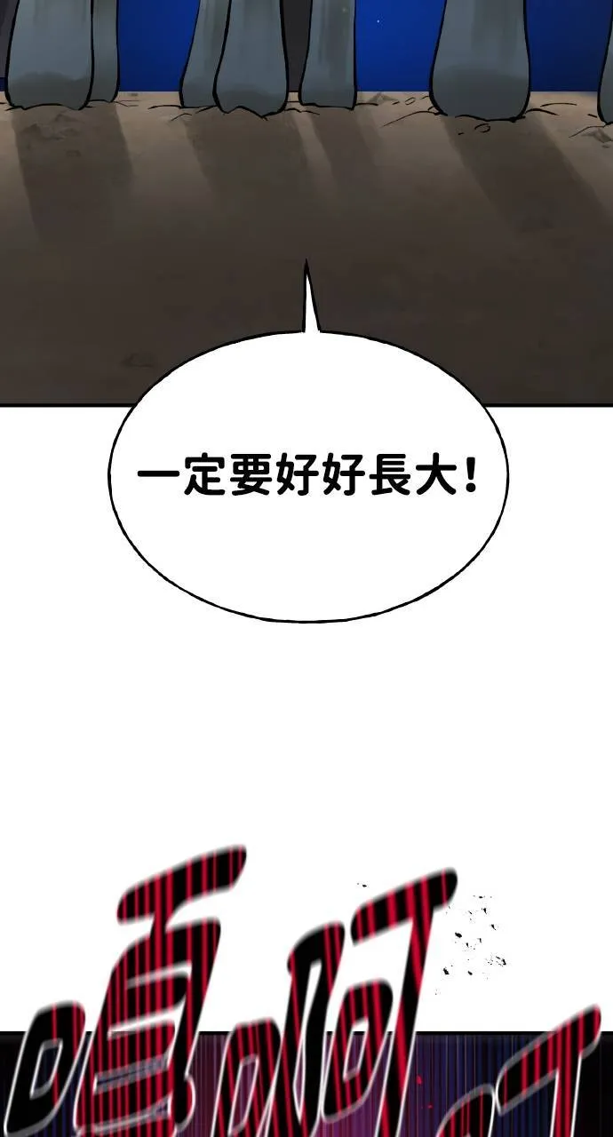 第2话 种葱 第45页