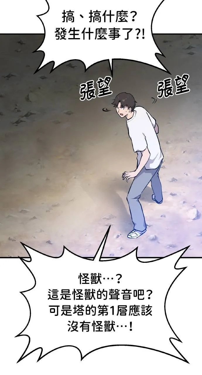 第2话 种葱 第47页