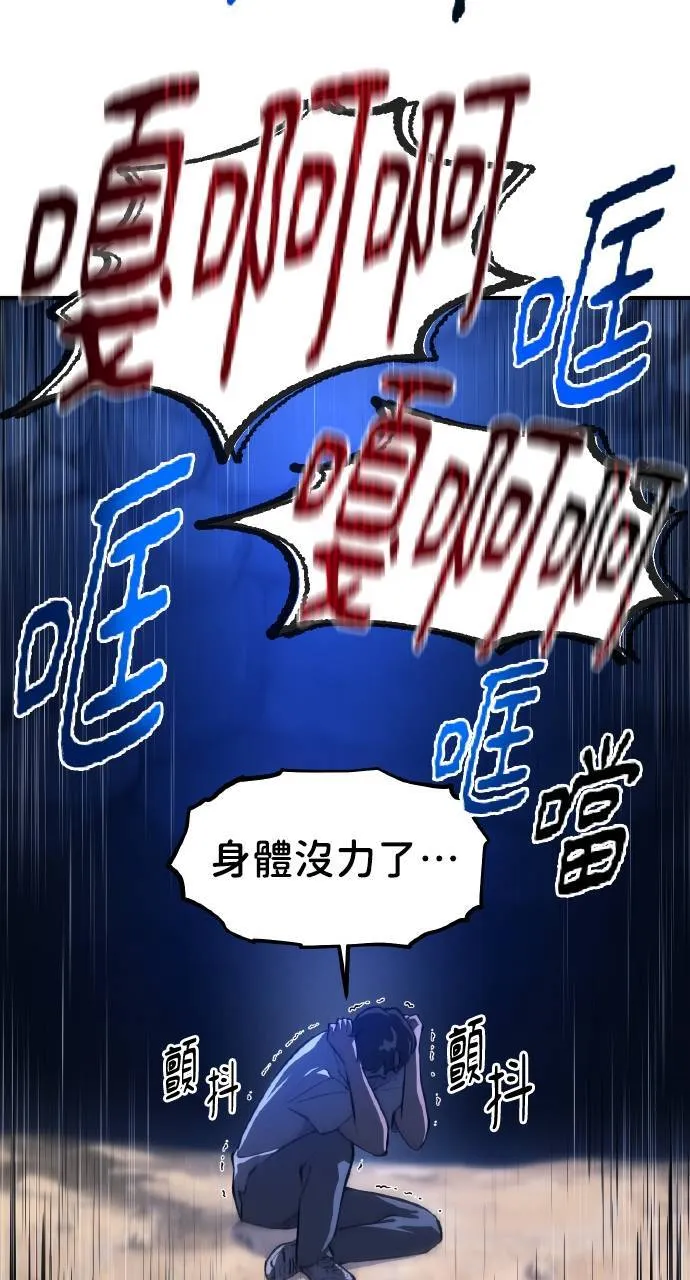 第2话 种葱 第54页