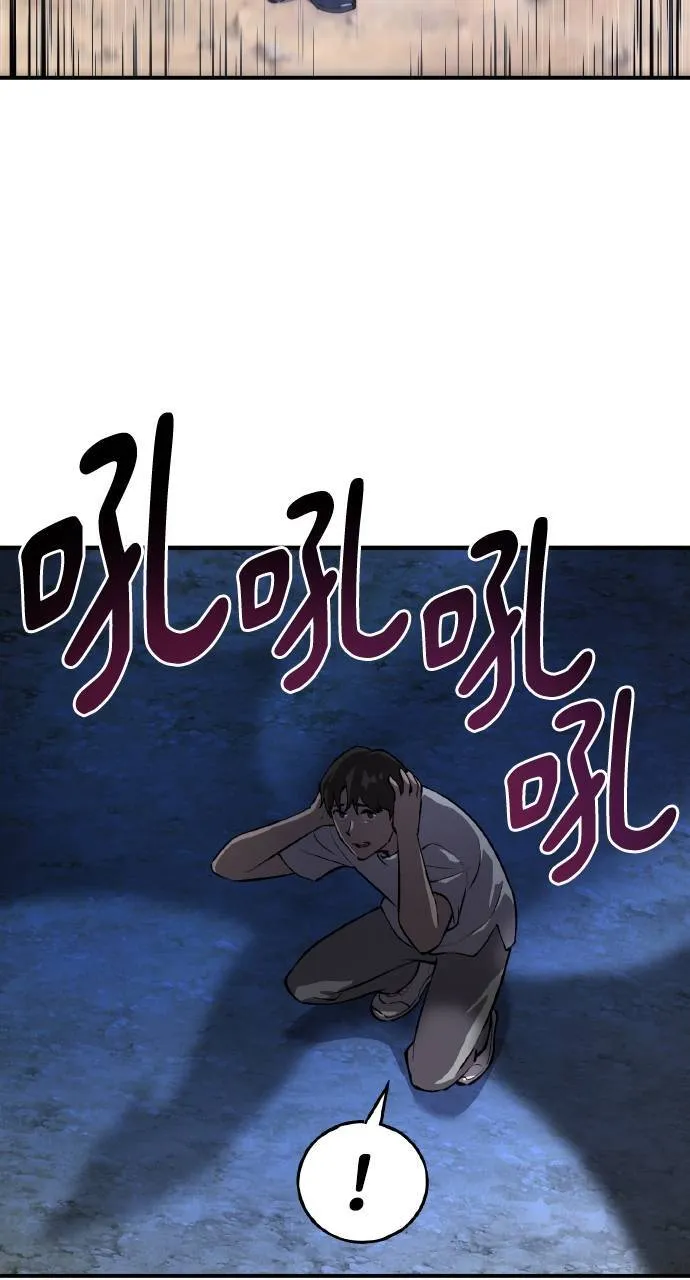 第2话 种葱 第55页