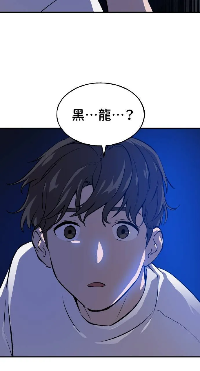 第2话 种葱 第58页