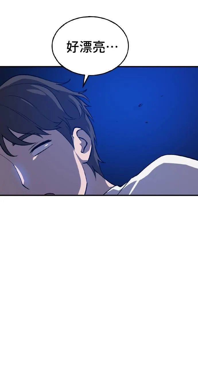 第2话 种葱 第59页