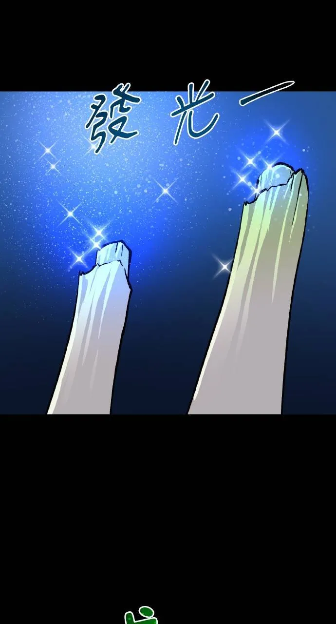 第2话 种葱 第61页