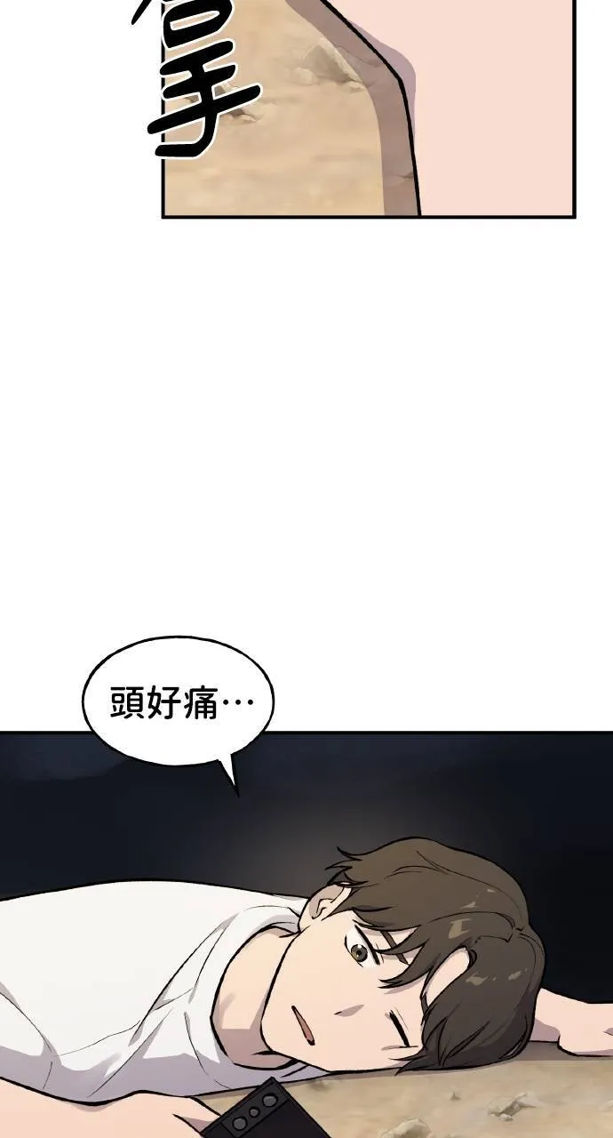 第2话 种葱 第65页
