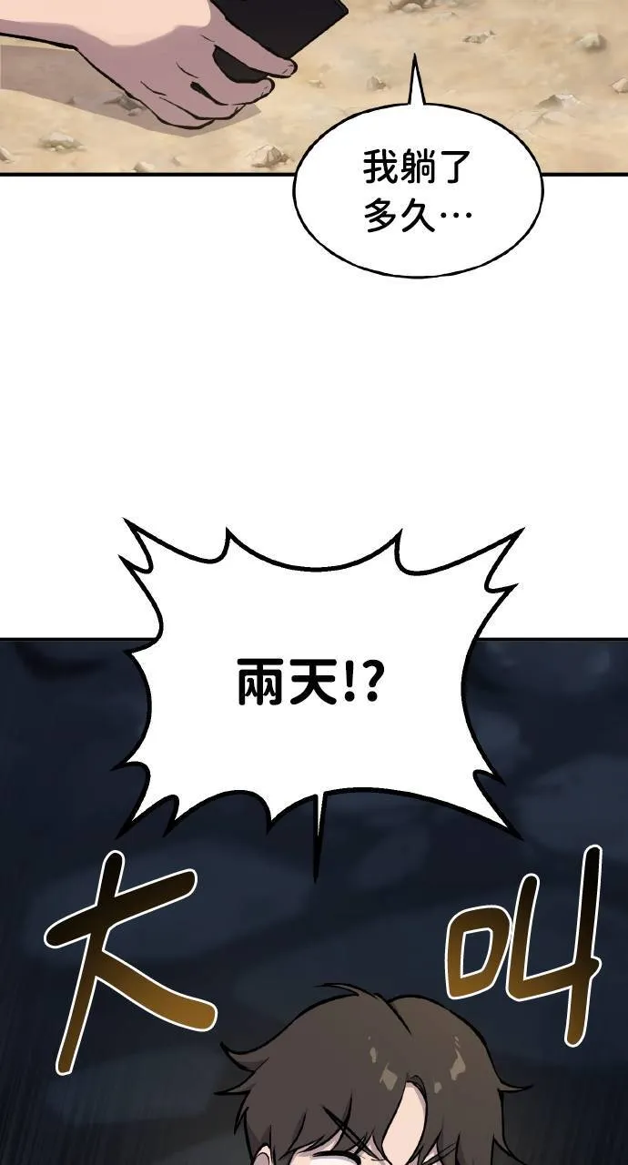 第2话 种葱 第66页