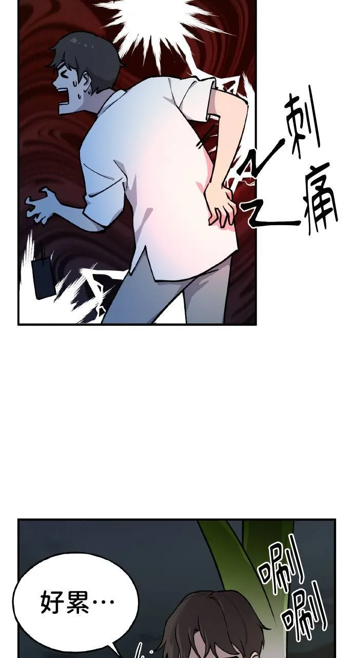 第2话 种葱 第69页