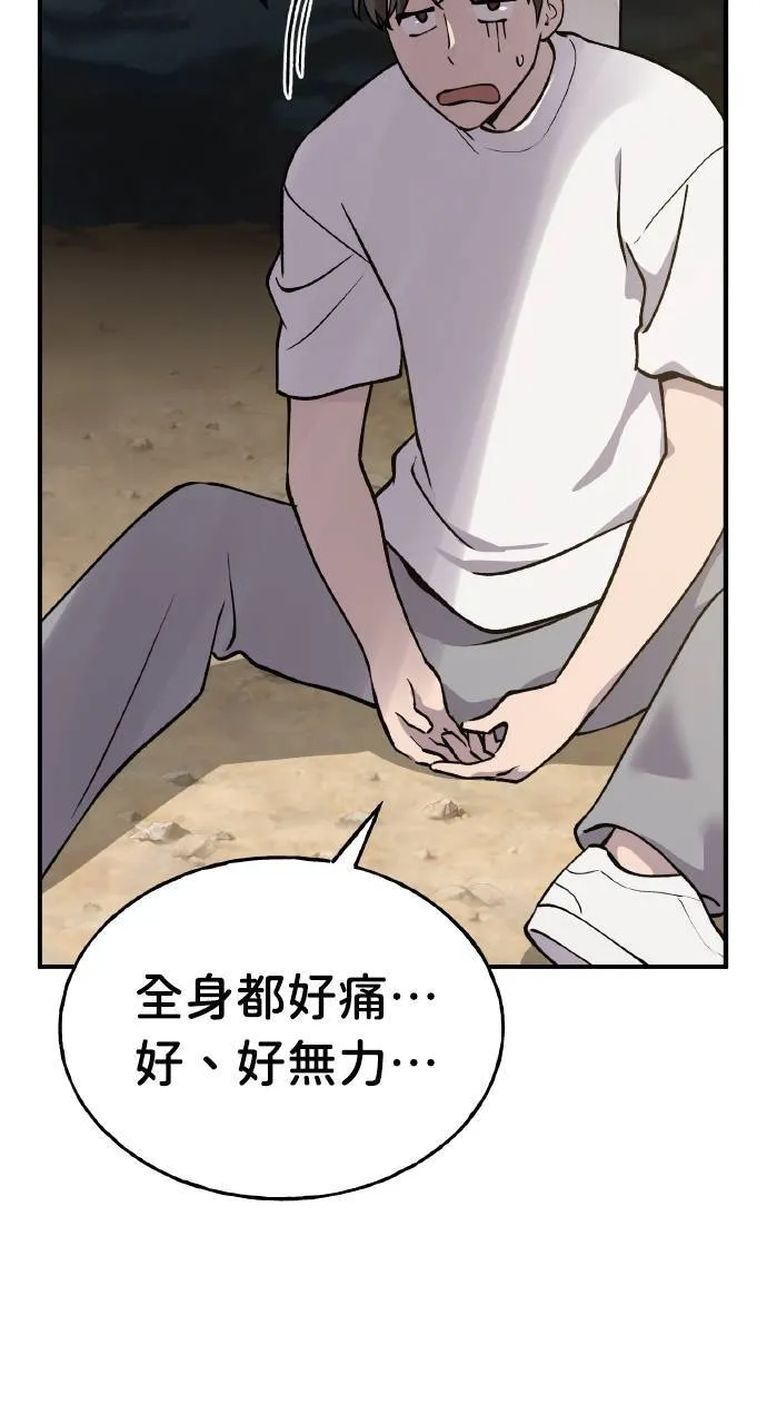 第2话 种葱 第70页