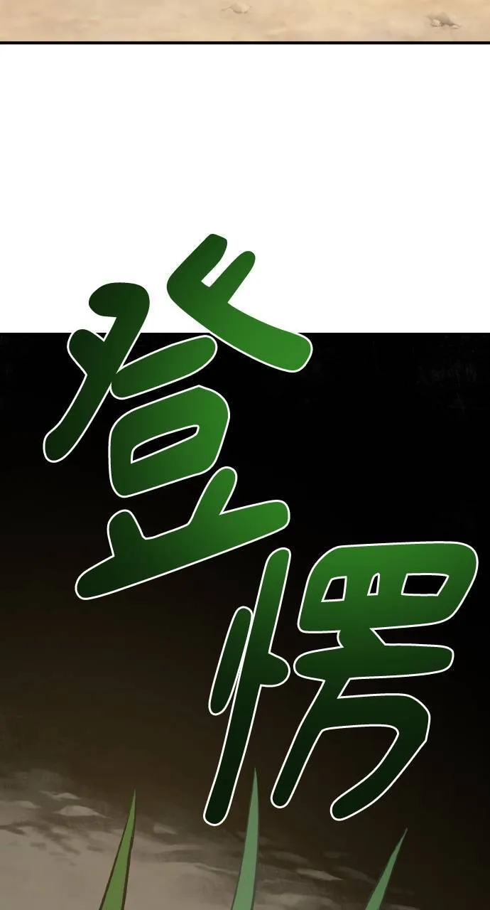 第2话 种葱 第72页