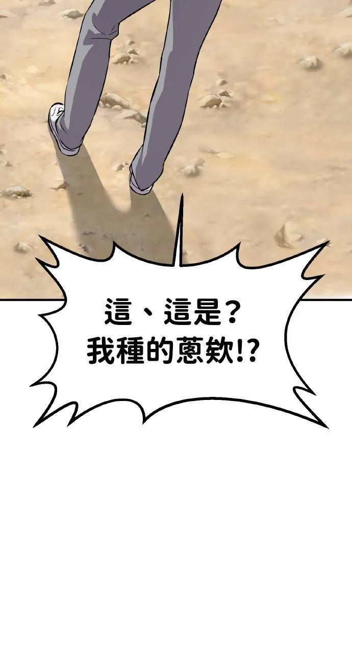 第2话 种葱 第74页