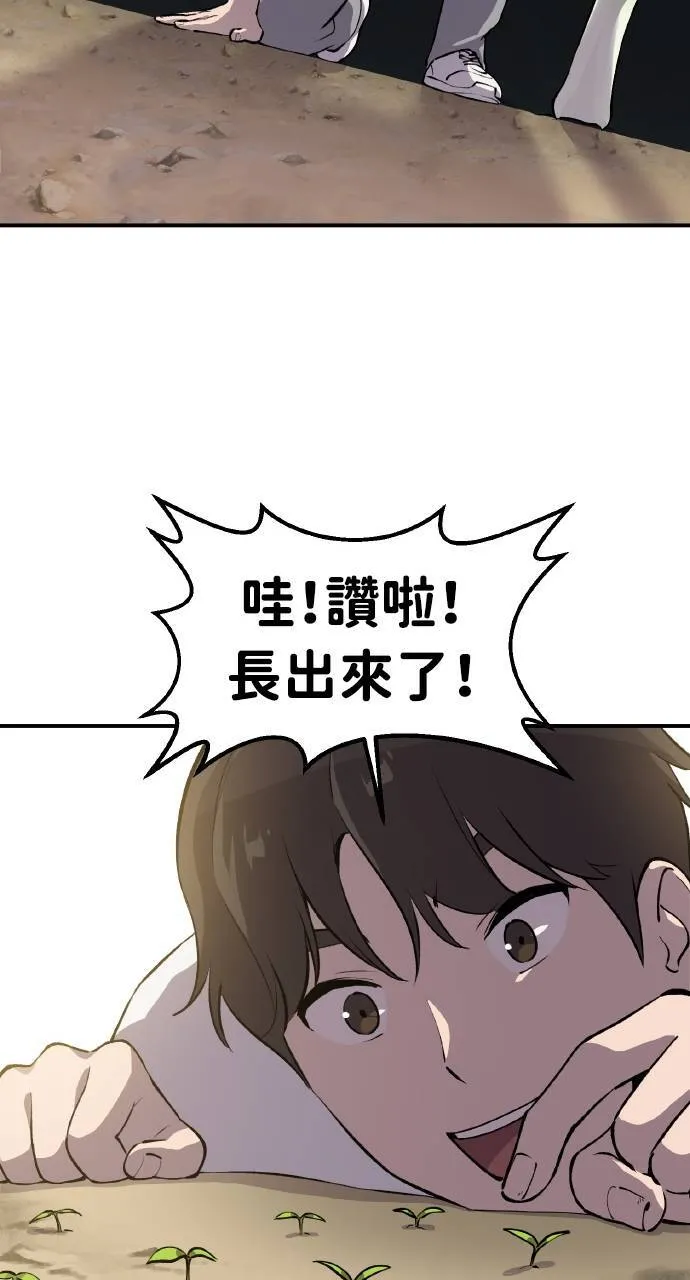 第2话 种葱 第78页