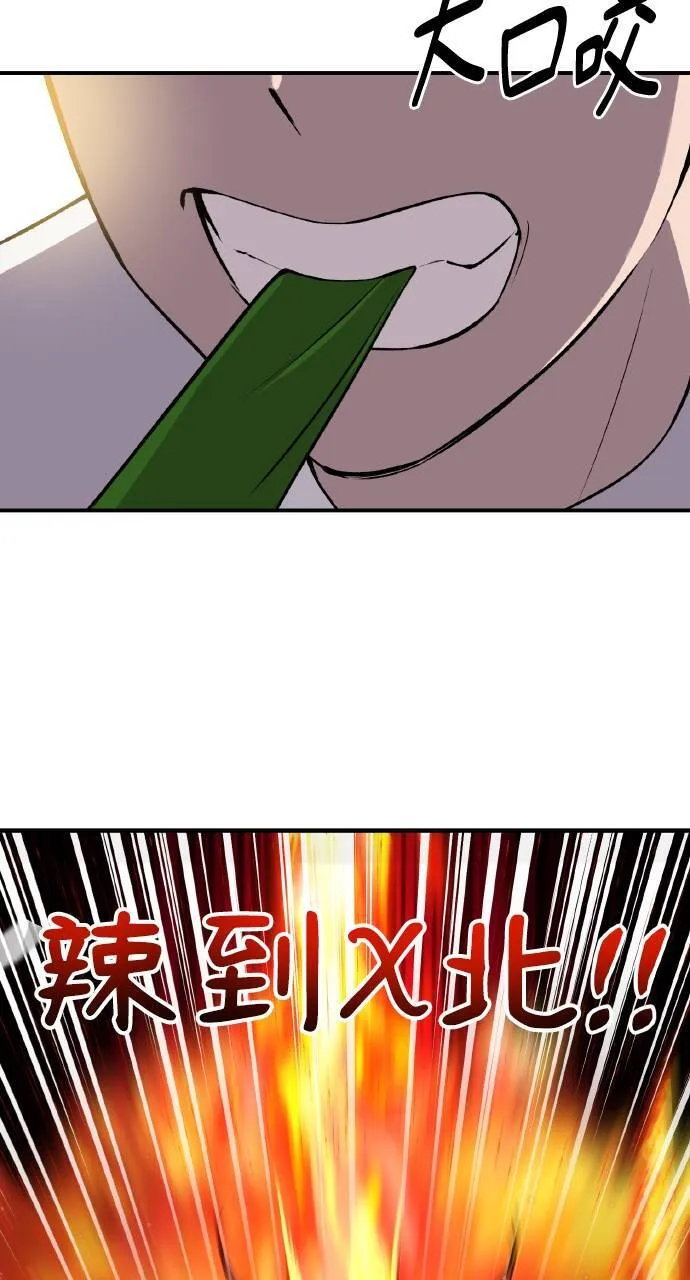 第2话 种葱 第83页