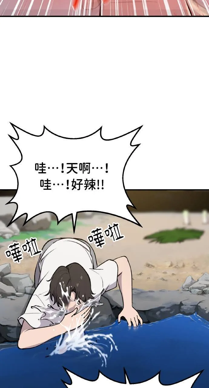 第2话 种葱 第85页
