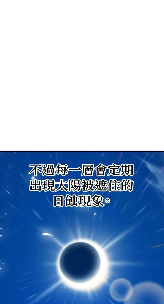 第2话 种葱 第93页