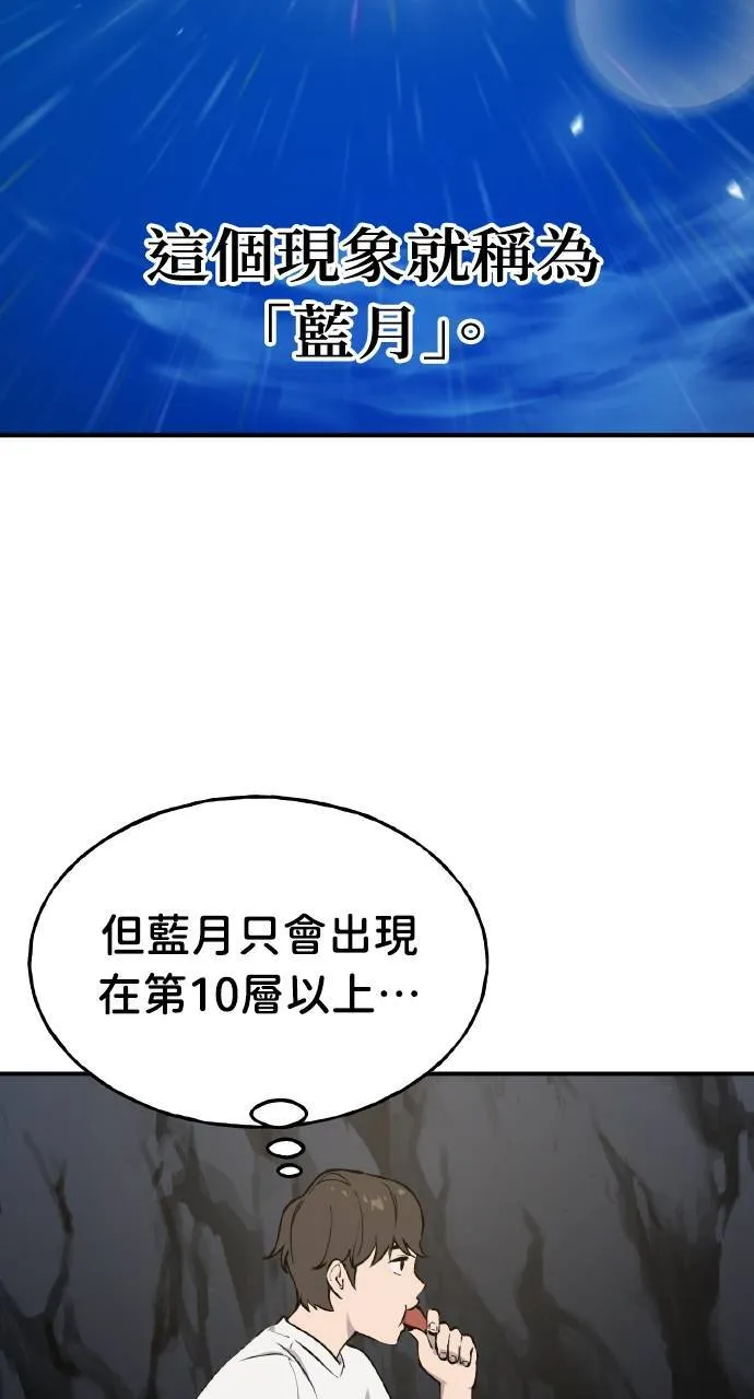 第2话 种葱 第94页