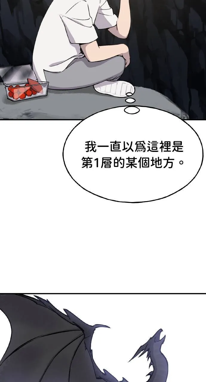 第2话 种葱 第95页