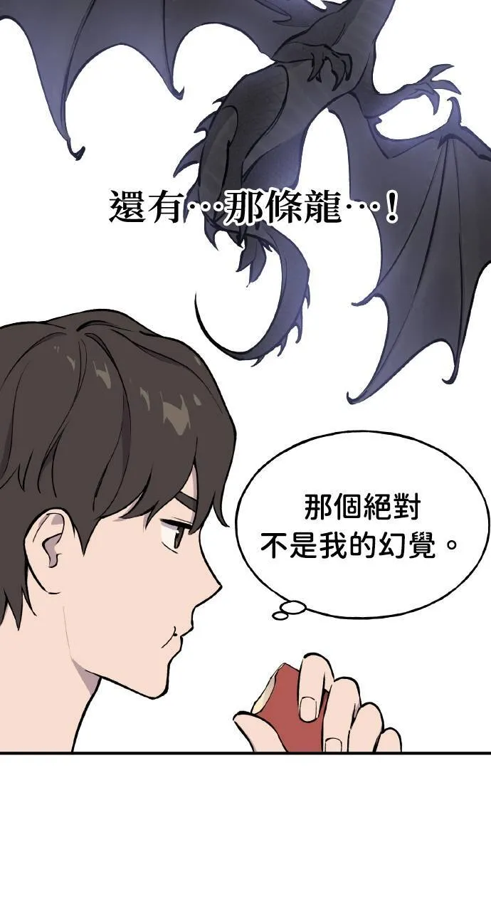 第2话 种葱 第96页