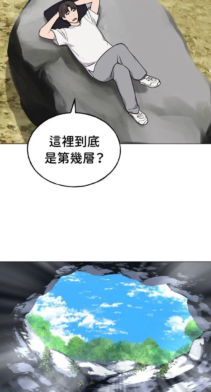 第2话 种葱 第105页
