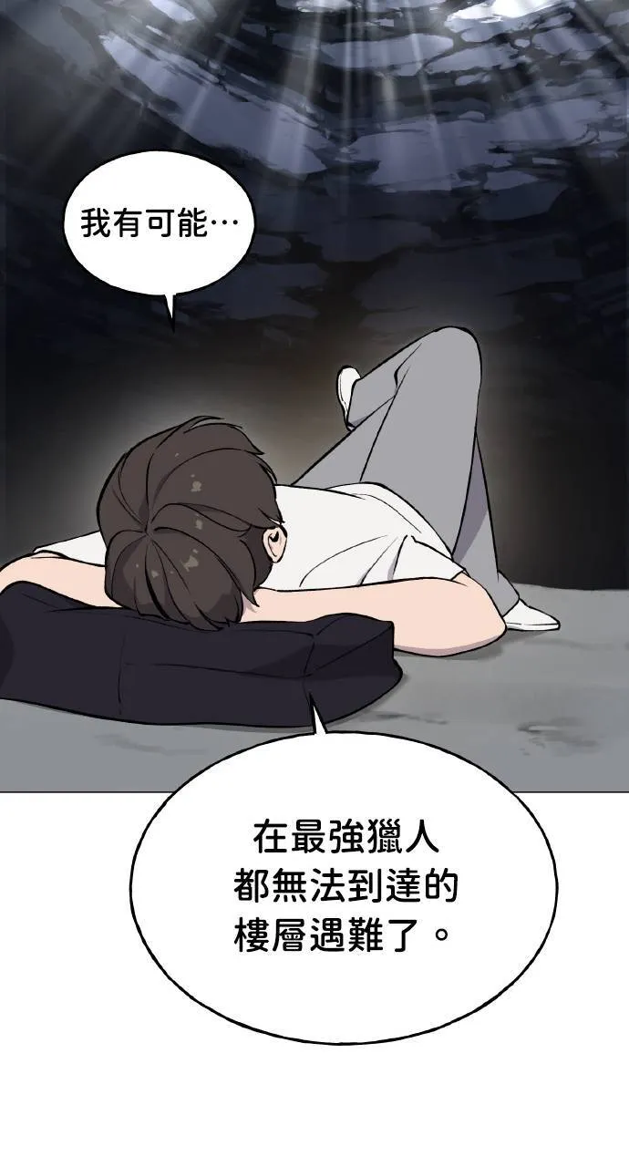 第2话 种葱 第106页