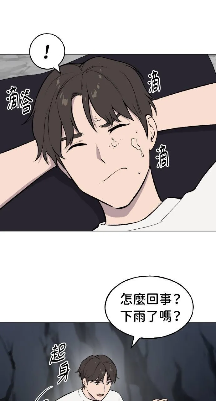 第2话 种葱 第107页
